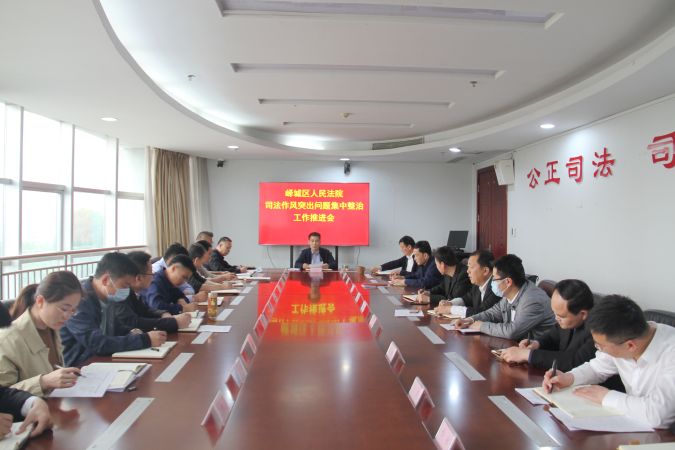 会议照片