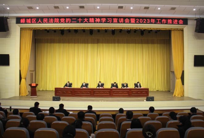 会议